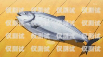電銷卡容易出魚嗎？電銷卡有什么壞處