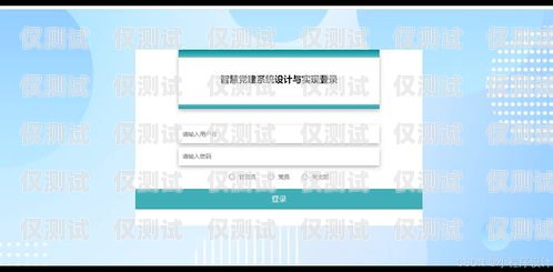 金蝶外呼系統，提升企業銷售與服務效率的得力助手金蝶外呼系統安裝教程