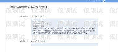 電銷卡被封會(huì)影響征信嘛電銷卡封號(hào)會(huì)不會(huì)影響征信