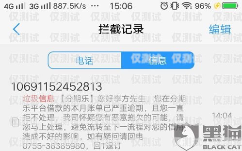 電銷卡被封會(huì)影響征信嘛電銷卡封號(hào)會(huì)不會(huì)影響征信