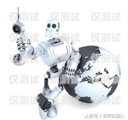 吉林電銷電話機器人效果，助力企業銷售新突破電話機器人電銷系統