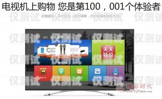 電視購物服務平臺外呼系統，連接消費者與優質服務的橋梁電視購物熱線客服外包
