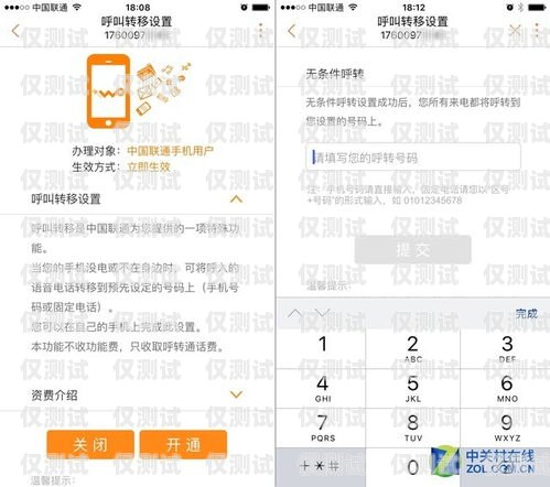 電銷卡能否開通呼叫轉移功能，全面解析與探討電銷卡可以開通呼叫轉移功能嗎