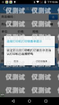 天津電銷卡不封號，助力企業高效溝通的利器