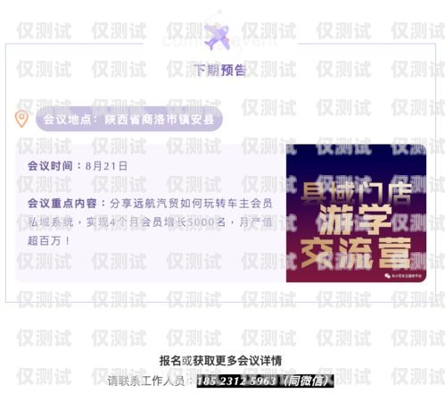 太倉北緯電銷卡，助力企業(yè)高效溝通的利器太倉北緯電銷卡電話號碼