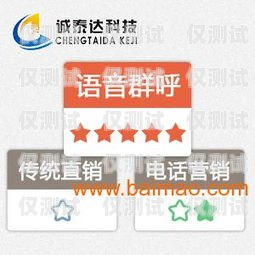陽(yáng)江外呼系統(tǒng)價(jià)格查詢，為企業(yè)精準(zhǔn)營(yíng)銷助力