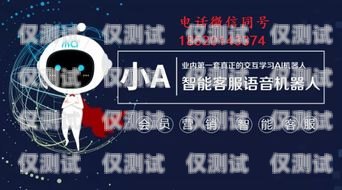 成都機器人外呼系統廠家，引領智能通信新時代成都機器人外呼系統廠家有哪些