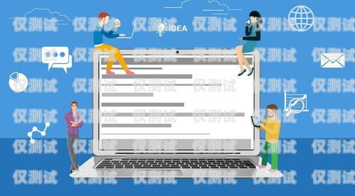 洛陽防封外呼系統軟件，助力企業高效溝通的得力助手