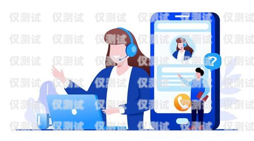 外呼系統點呼，提升效率與質量的關鍵工具外呼系統呼叫受限