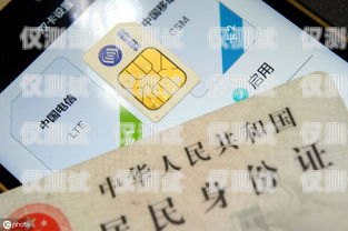 無(wú)錫電銷(xiāo)專(zhuān)用手機(jī)卡，助力企業(yè)高效溝通的得力助手無(wú)錫電銷(xiāo)專(zhuān)用手機(jī)卡在哪里辦
