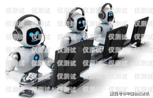 西寧電話機器人電銷拓客，創新與突破西寧電話機器人電銷拓客中心