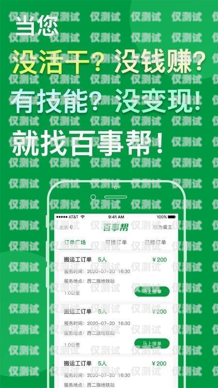 寧波不封電銷卡，為企業發展保駕護航