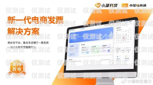 貴州電商外呼系統軟件，助力電商發展的得力助手貴州外呼業務承接