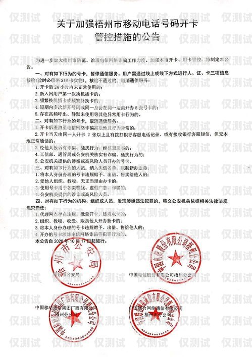 廣州電銷卡已注冊(cè)，現(xiàn)狀、影響與應(yīng)對(duì)策略廣州電銷卡已注冊(cè)怎么注銷