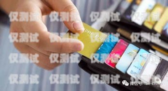 電銷卡，助力銷售的有效工具還是潛在風險？電銷卡不注銷對本人有什么影響
