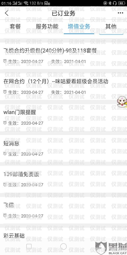 電銷卡怎么激活移動卡套餐電銷卡怎么激活移動卡套餐業務