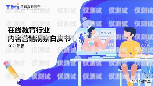 葫蘆娃機器人電銷版，創新科技助力高效銷售