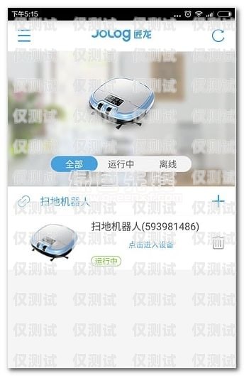 探索配置電話機器人的軟件配置電話機器人的軟件叫什么名字