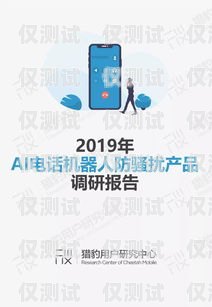 武漢百應AI電話機器人，創新驅動，引領高效溝通新時代武漢百應ai電話機器人怎么樣