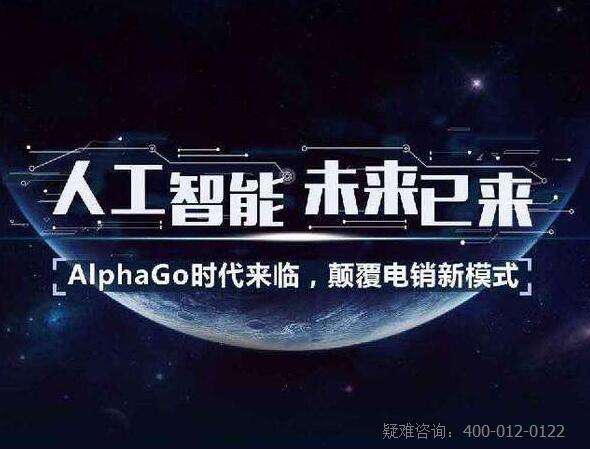 ai電話銷售機(jī)器人怎么樣(ai智能機(jī)器人電話營(yíng)銷)