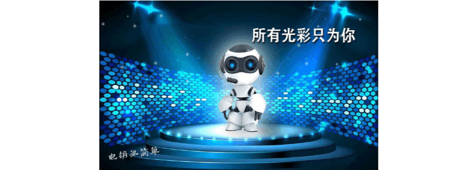 義馬智能電話機(jī)器人公司推薦(義馬創(chuàng)想機(jī)器人)