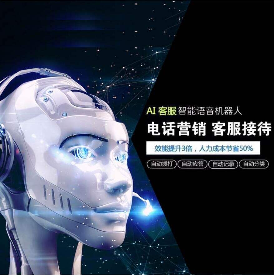 深圳靠譜ai電話機(jī)器人品牌(深圳做AI機(jī)器人的公司有哪些)