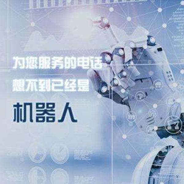 麗江電話機(jī)器人(麗江大疆無(wú)人機(jī)專賣(mài)店地址)