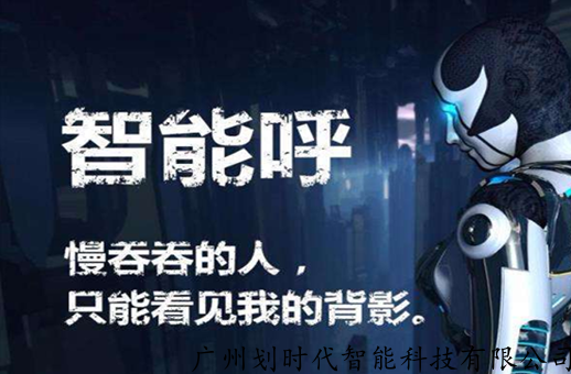 電話機器人營銷怎么樣(人工智能電話營銷機器人)