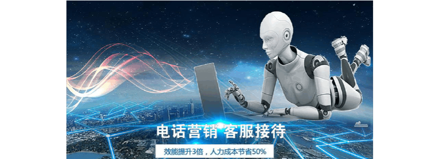 杭州房地產電話機器人收費(杭州房地產電話機器人收費標準)