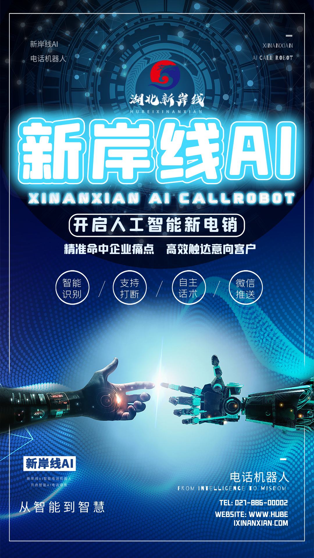 電話銷售命中注定會被機器人取代(電話機器人營銷犯法嗎)