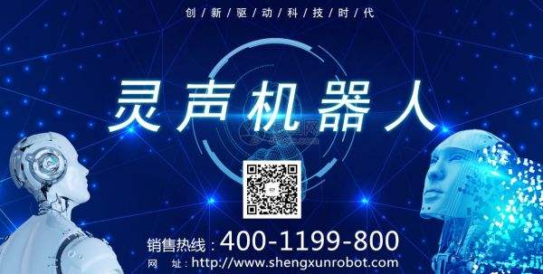 電話語音呼叫機(jī)器人(電話智能語音機(jī)器人)