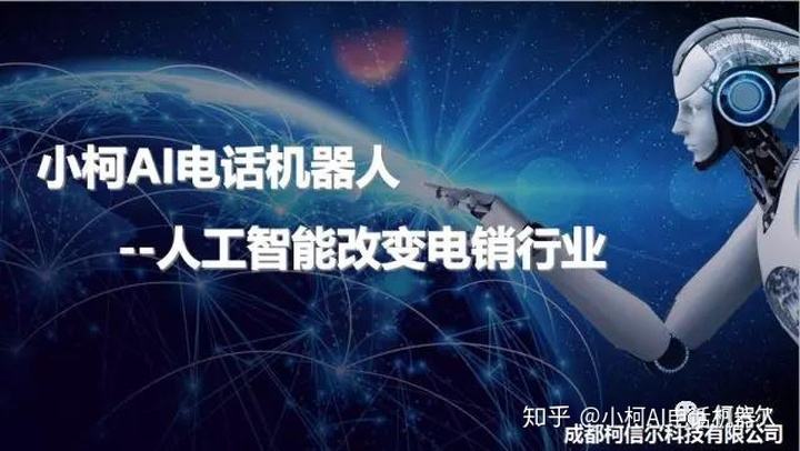 電話機(jī)器人開戶(電話撥打機(jī)器人)