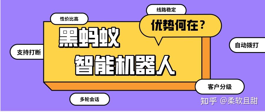 做智能電話語音機器人銷售待遇(人工智能ai電話銷售機器人)
