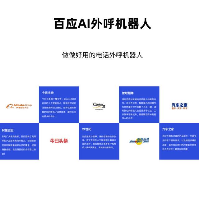 電話外呼裝修機器人(智能裝修機器人)