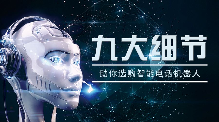 電話機器人行業排名(機器人行業排行)