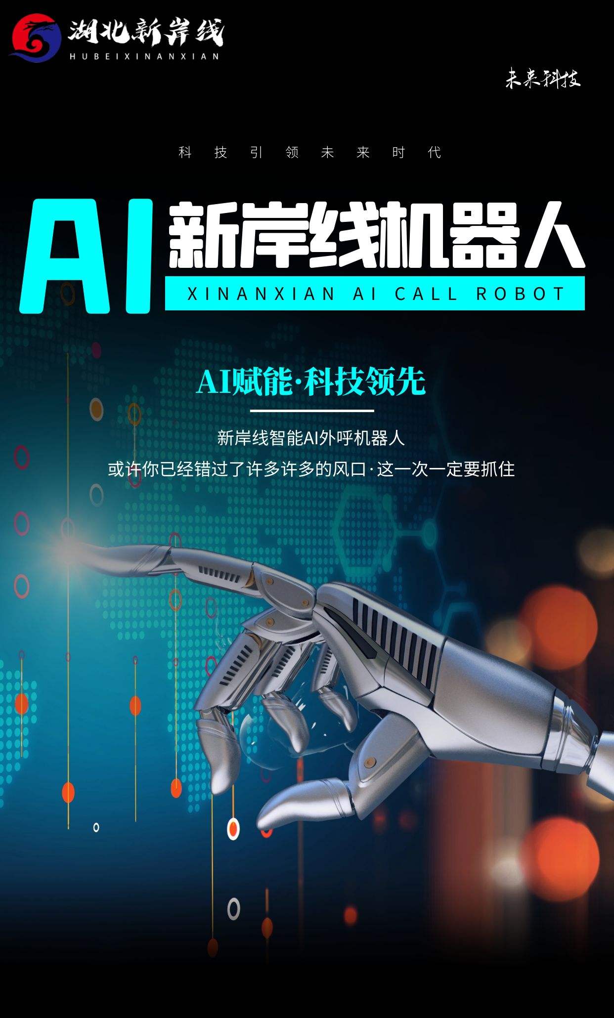 智能電話機器人(智能電話機器人怎么樣)
