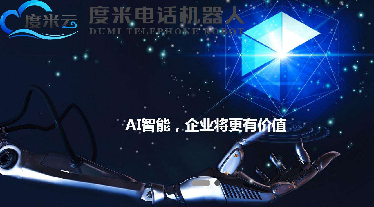 常州有沒(méi)有電話機(jī)器人(常州 機(jī)器人)