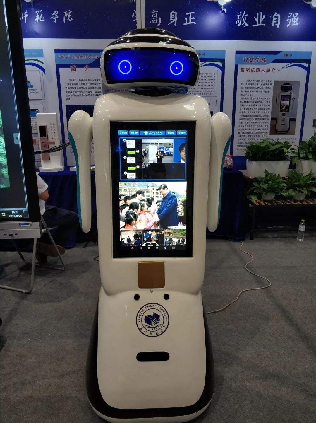 科大電話機器人(上海科大機器人有限公司)