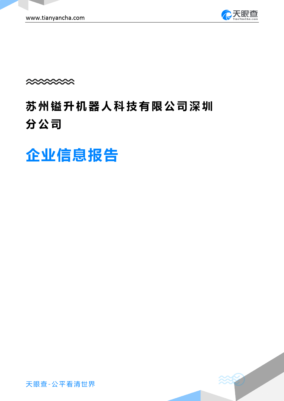 蘇州電話機器人多少錢(蘇州機器人代理商)