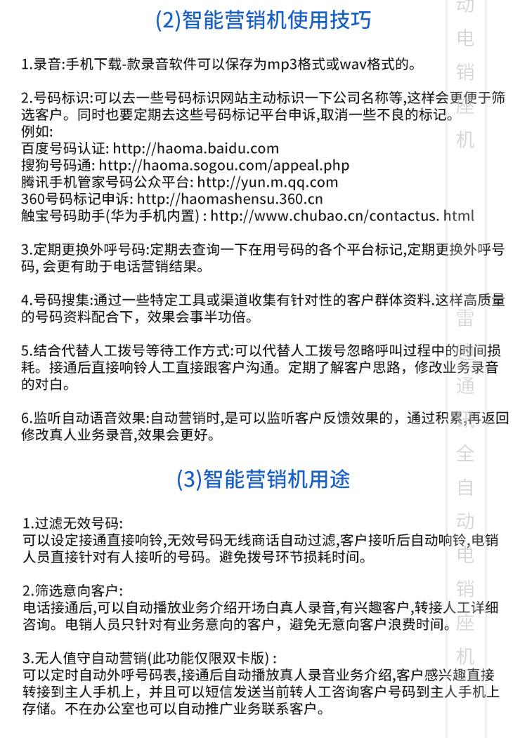 電話營銷機器人沒有連接(智能營銷電話機器人怎么樣)