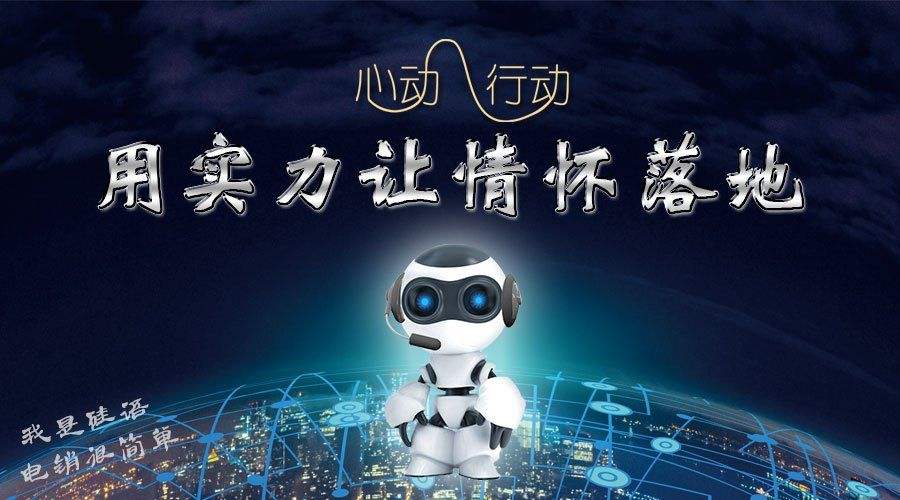 硅基智能提供電話機器人免費服務(硅基機器人官網)