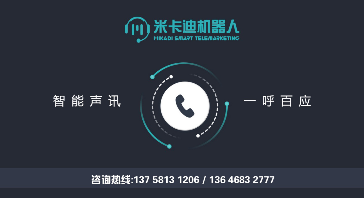 丹東電話銷售機(jī)器人(丹東電話銷售機(jī)器人招聘)