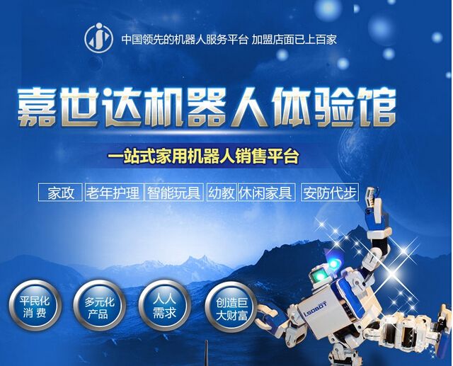 電話機(jī)器人招商代理(電話機(jī)器人招商加盟)