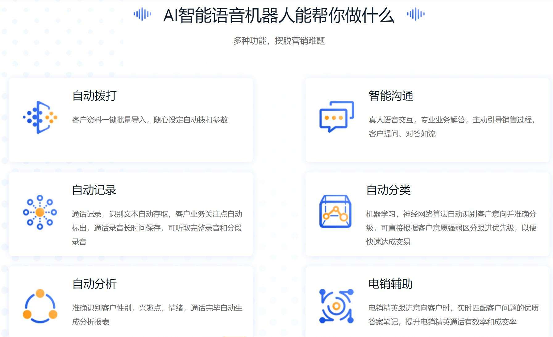 電話機器人沒用嗎(智能機器人能打電話嗎)