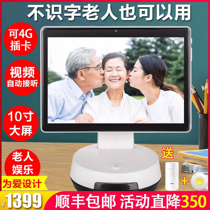 電話機器人自動接聽(機器人自動撥打電話)