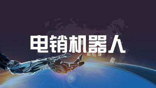 批發(fā)電話機(jī)器人多少錢(qián)(智能電話機(jī)器人多少錢(qián))