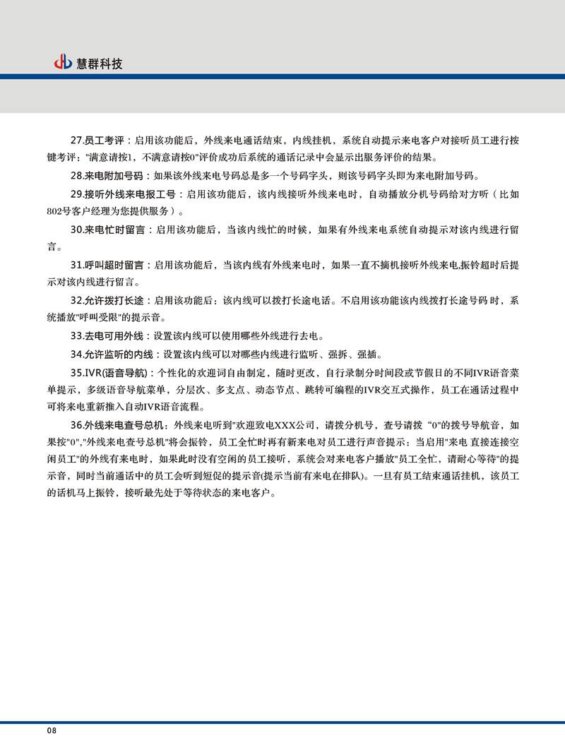 電話機器人與群呼系統的區別(電話機器人與群呼系統的區別和聯系)