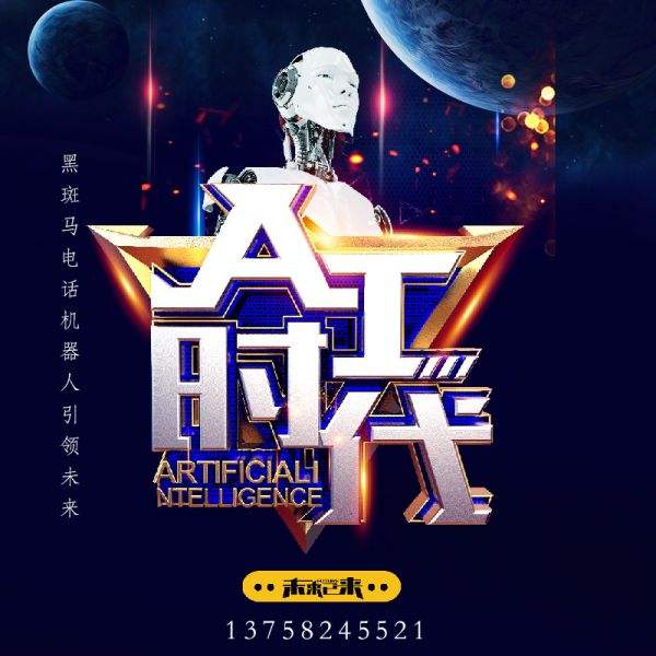烏蘭察布電話(huà)機(jī)器人的成本的簡(jiǎn)單介紹