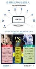 智能電話機器人品牌哪個比較好(智能對話機器人什么牌子的好)