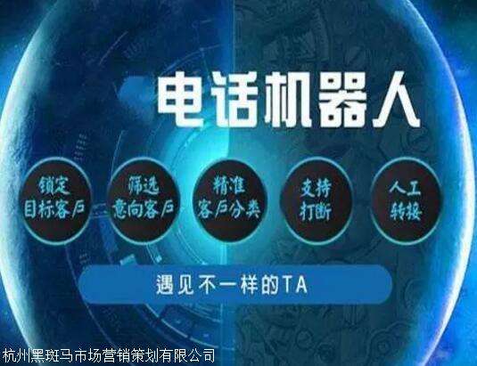 電話銷售機器人哪個好用(電話機器人好用嗎?)